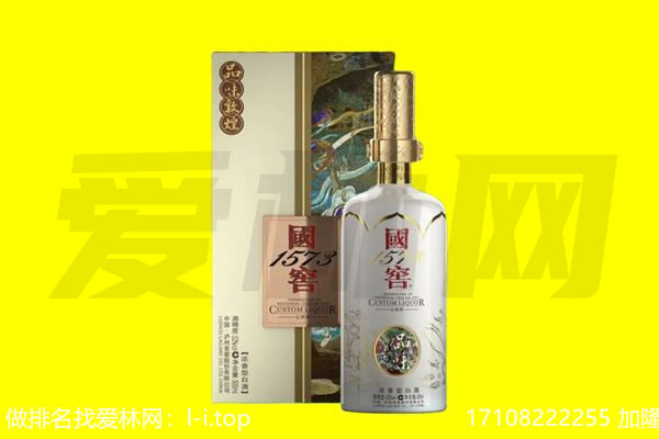 南阳回收国窖1573